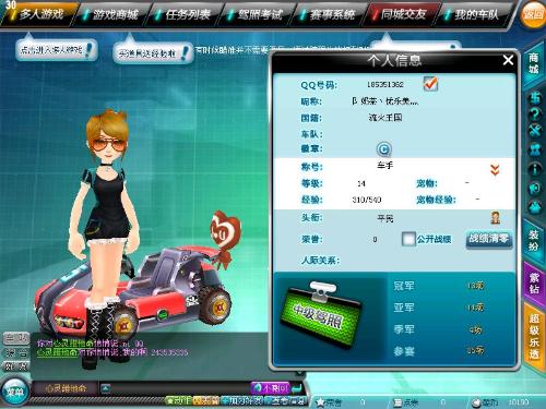 的明星选手 的明星选手